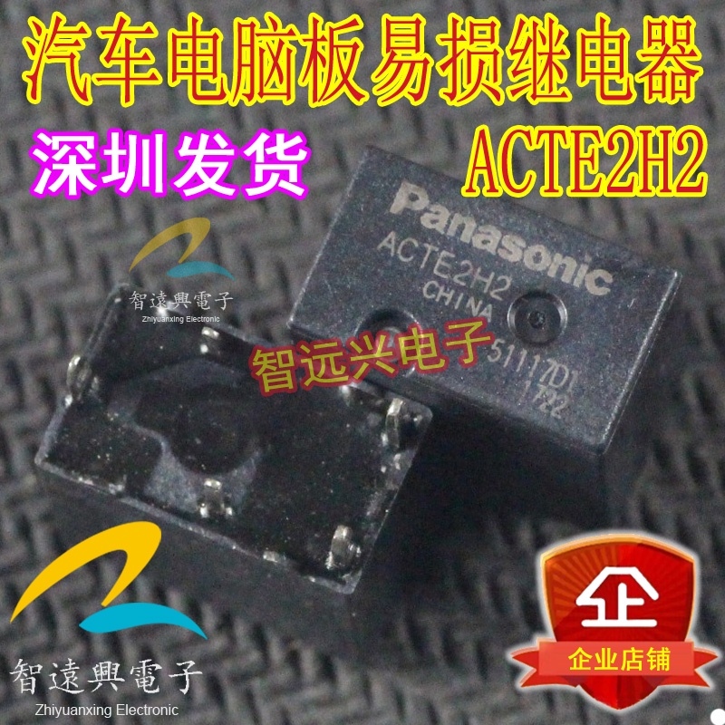 5 ชิ้น Acte2h2 บอร์ดคอมพิวเตอร์ในรถยนต์ปลั๊กรีเลย์ปรับความสูงได้ทั่วไป 5 ฟุต