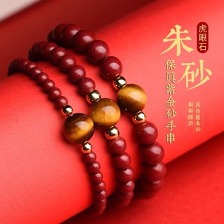 สร้อยข้อมือ ประดับลูกปัดหินตาเสือ สีม่วง สีทอง ขนาด 6 มม. - 10 มม. เหมาะกับของขวัญปีใหม่ สําหรับทําเครื่องประดับ