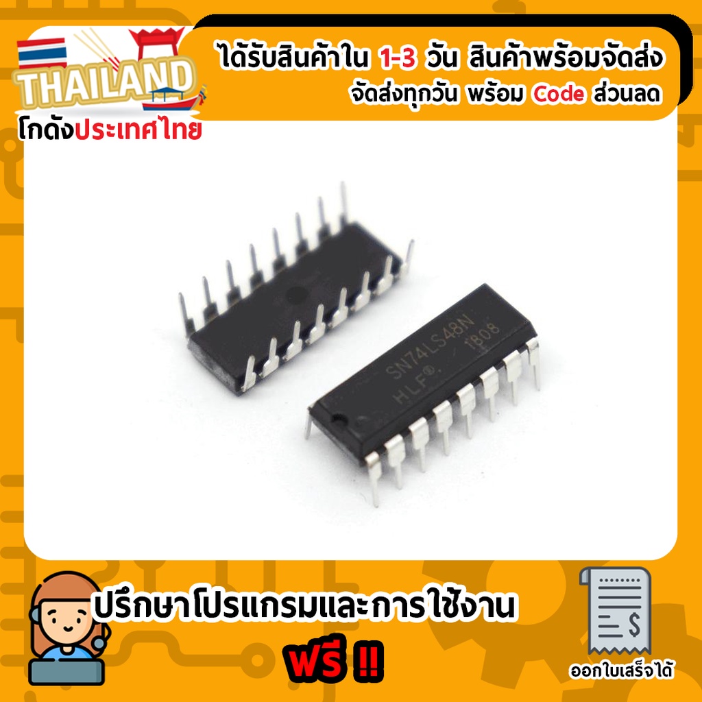 IC 7448 SN74LS48N HD74LS48P (เก็บเงินปลายทาง พร้อมส่ง 24 ชั่วโมง)