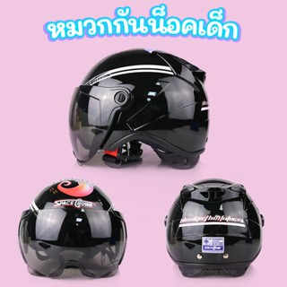 อะไหล่หมวกกันน็อค หมวกกันน็อคเด็ก Space Crown รุ่น Leo-2 ลายการ์ตูน (พร้อมส่ง)