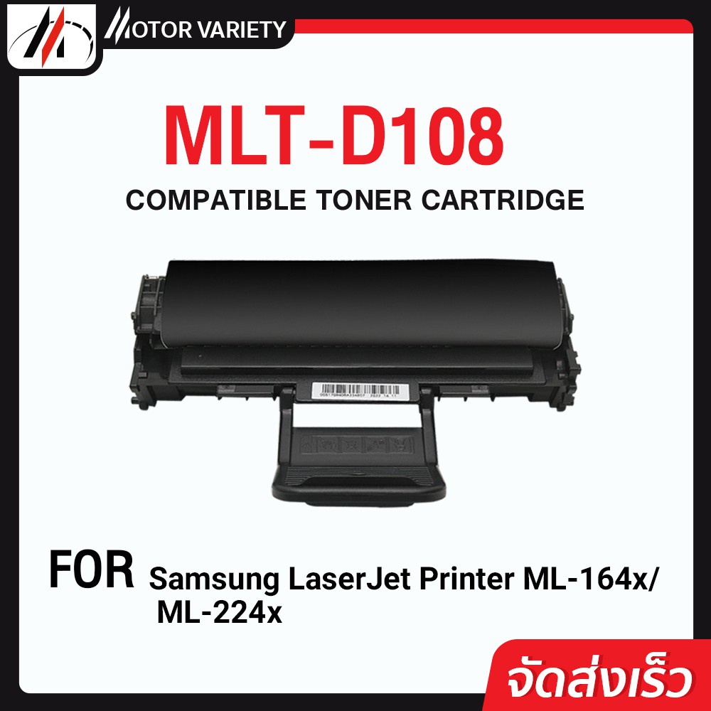 MOTORหมึกเทียบเท่าMLT-D108S/108S/D108S/108/D108/MLTD108sFor Samsung ML-1640 / ML-2240/1642/1641/2241