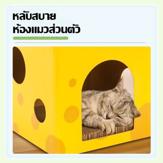 บ้านแมว 2 ชั้น แผ่นกรงเล็บแมว ลังแมวพร้อมกระดานขูด