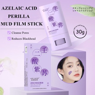 Loyhanc Azelaic Acid Perilla โคลนมาสก์หน้า กําจัดสิวเสี้ยน สิว สิว สิว กระชับรูขุมขน 30 กรัม