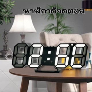 ⏱ นาฬิกาตั้งโต๊ะ นาฬิกาดิจิตอล ติดผนังได้ นาฬิกาปลุก LED 1888