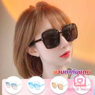 Better แว่นตากันแดด เลนส์ทรงสี่เหลี่ยม กรอบเล็ก สำหรับสตรี Sunglasses