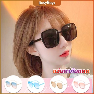 B.B. แว่นตากันแดด เลนส์ทรงสี่เหลี่ยม กรอบเล็ก สำหรับสตรี Sunglasses