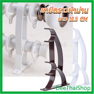 DeeThai ขายึดราวผ้าม่าน วงเล็บคู่สีขาว ขายึดผ้าม่าน ติดตั้งง่าย DIY Curtain bracket