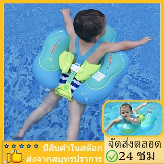 👶🌊ของแท้ ห่วงยางเด็ก ห่วงยางว่ายน้ำ ห่วงยางพยุงตัว รุ่นพิเศษ❗มีที่รัดหว่างขา +ฟรีที่สูบลม👶 #Swimbobo พร้อมจัดส่งในไทย