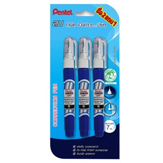 PENTEL ปากกาลบคำผิด แพ็ค 2 แถม1