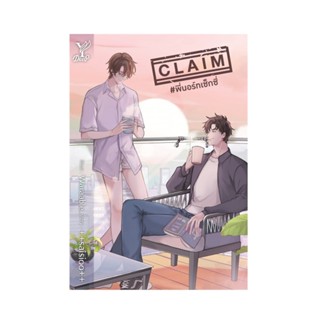 B2S หนังสือนิยาย Claim #พี่นอร์ทเซ็กซี่ (ปกอ่อน)