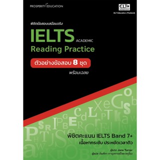 B2S หนังสือ พิชิตข้อสอบเสมือนจริง IELTS READING PRACTICE (ตัวอย่างข้อสอบ 8 ชุด)