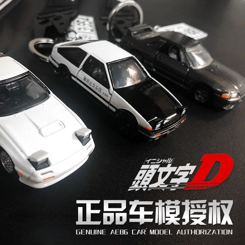 【ใช้ได้】ของแท้ พวงกุญแจรถยนต์ Initial D RX7 AE86 GTR Takumi Ryosuke โมเดล รถ ของเล่นเด็กผู้ชาย ของขวัญวันเกิด ตกแต่งบ้าน