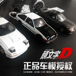 ของแท้ พวงกุญแจรถยนต์ Initial D RX7 AE86 GTR Takumi Ryosuke