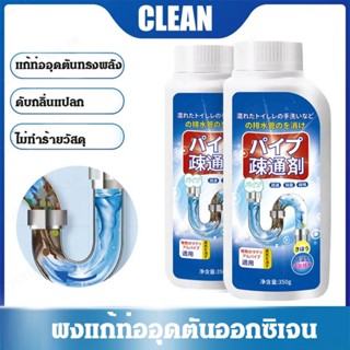 ผงแก้ท่ออุดตันออกซิเจน 2B