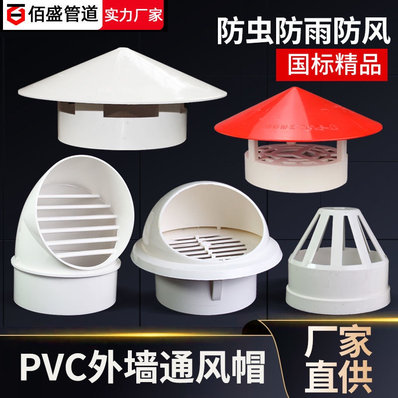 ฝาครอบท่อไอเสียพลาสติก Pvc ระบายอากาศ กันฝน 50 75 110 160 สําหรับหลังคารถยนต์