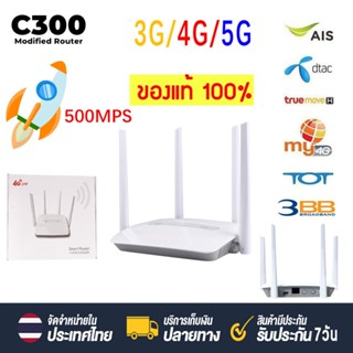 เราเตอร์ใส่ซิม 4G Router wifi ใช้ได้กับซิมทุกเครือข่าย เราเตอร์ใส่ซิมไวไฟ ใช้งานง่าย สินค้าพร้อมส่งในไทย ใส่ซิมใช้ได้เลย