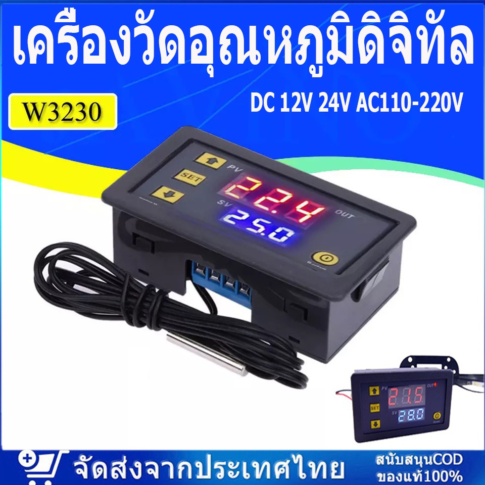 เครื่องวัดอุณหภูมิดิจิทัล W3230 12V 24V AC 110-220V สายโพรบ 20A จอแสดงผล LED พร้อมความร้อน และความเย็น