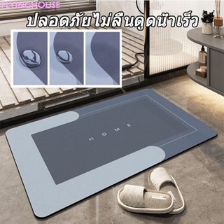 พรมเช็ดเท้า พรมห้องน้ํา พรมซิลิโคนไดอะตอม ดูดซับน้ําได้ดี แห้งเร็ว ไม่มีแม่พิมพ์