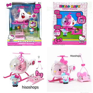 HELLO KItty EMERGENCY HELICOPTER เฮลิปคอปเตอร์คิดตี้ สีสันสวยงาม น่าเล่นมากค่ะ