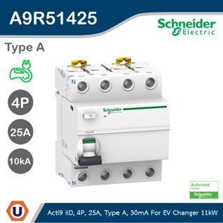 Schneider Residual, Acti9 ilD, 4P, 25A, type A, 30mA 10kA เซอร์กิตเบรกเกอร์ (RCCB) 4โพล 25 แอมป์ | A9R51425 l Ucanbuys