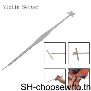 【Choo】Violin Viola ชุดโพสต์เสียง สเตนเลส ปรับได้ อุปกรณ์เสริมเครื่องดนตรี