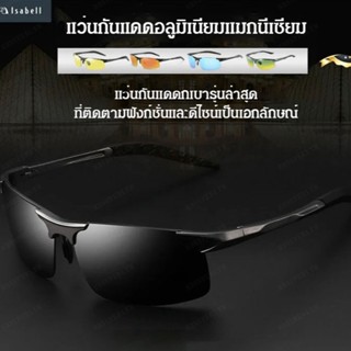 แว่นกันแดดโพลาไรซ์ครึ่งกรอบอลูมิเนียมแมกนีเซียมสำหรับผู้ชาย