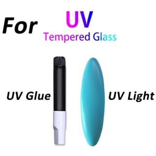 กาว UV สําหรับหน้าจอโค้ง ป้องกันหน้าจอโทรศัพท์ กระจกนิรภัย กาว UV ของเหลว โคมไฟ UV สําหรับโทรศัพท์มือถือ