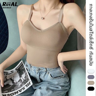 royalunderwear เสื้อกล้าม เสื้อสายเดี่ยว ปรับสายได้ บราดันทรง สปอร์ตบรา บราออกกำลังกาย เสื้อครอป ชุดลำลอง BBB146