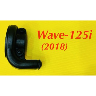 ปะกับเร่ง Wave-125i (2018) พร้อมน็อต : HMA : 3400-101-ZBL