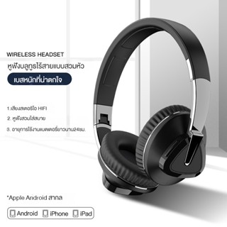 NEWMINE หูฟังครอบหูแบบไร้สาย หูฟังครอบหู คุณภาพเสียง HiFi บลูทูธ 5.1 พับได้สําหรับเล่นกีฬา รองรับ​การเล่นเพลง