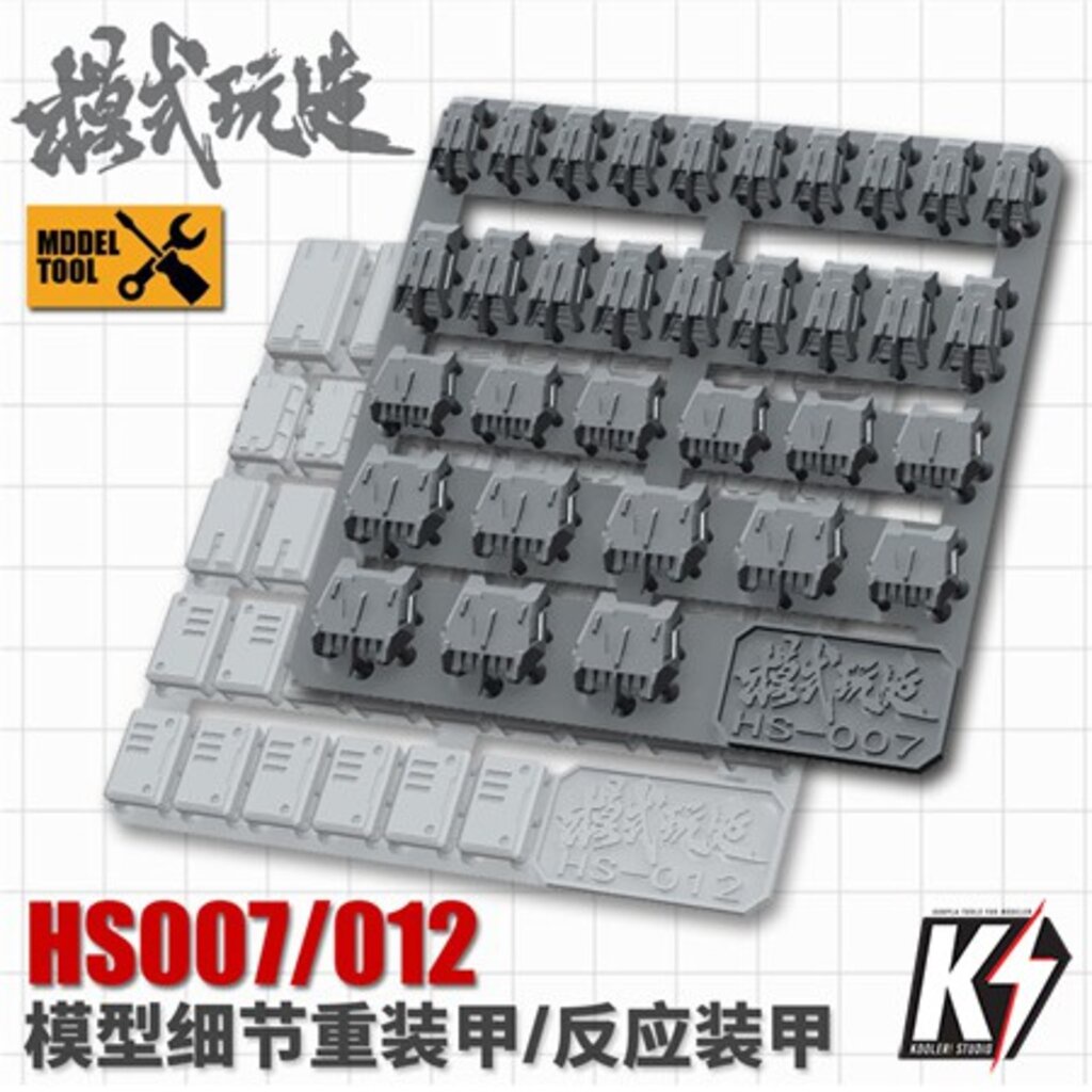 HS007&012 พาทเสริมดีเทลกันพลา กันดั้ม Gundam พลาสติกโมเดลต่างๆ