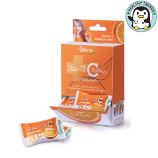 Smooth Life สมูทอี ลูกอม วิตามินซี  Chewable Candy Vit C  บรรจุ 30 ชิ้น [HT]