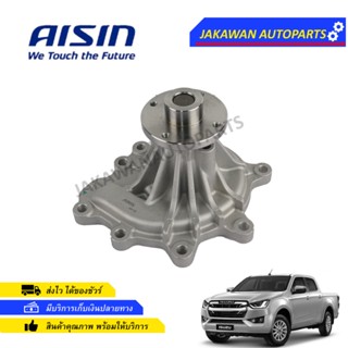 AISIN ปั้มน้ำ ISUZU All-new D-MAX 1.9 BLUE POWER,RZ4E-TC ปี2015 (WPG-617V)