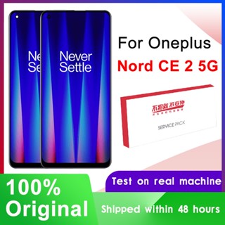 อะไหล่หน้าจอสัมผัสดิจิทัล LCD 6.43 นิ้ว สําหรับ OnePlus Nord CE 2 5G 1+ Nord CE2 5G IV2201