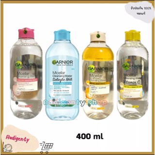 การ์นิเย่ คลีนซิ่ง วอเตอร์ garnier cleansing water 400ml