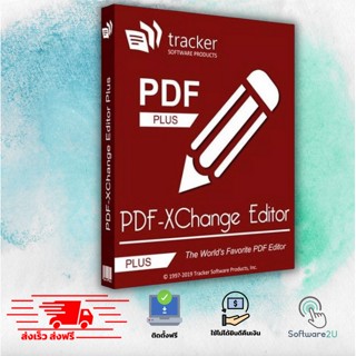 PDF-XChange Editor Plus  โปรแกรมเปิดไฟล์ แก้ไขไฟล์ PDF [ตัวเต็ม][ถาวร] ส่งฟรี 🔥