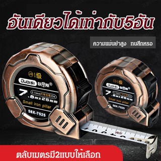 มิตเตอร์วัดระยะ 3 ม 5 ม 75 ม ด้วยสายเหล็กทนทานและนิวลอน