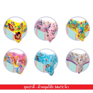 Party Table Cover Disney Cartoon Variant ผ้าปูโต๊ะ ขนาด 54x72 นิ้ว ใช้สำหรับงานสังสรรค์ ลายการ์ตูนดิสนีย์