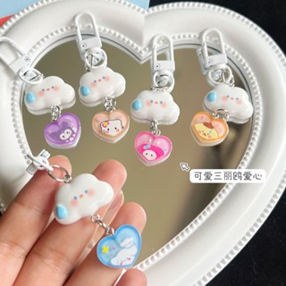 SANRIO พวงกุญแจ จี้รูปก้อนเมฆ และหัวใจน่ารัก เหมาะกับของขวัญ สําหรับตกแต่งกระเป๋านักเรียน