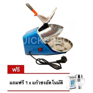 เครื่องบดน้ำแข็งไส 2 ใบมีด บดละเอียด สินค้าคุณภาพ แถมฟรี แก้วปั่นอัตโนมัติ ขนาด 350 ml