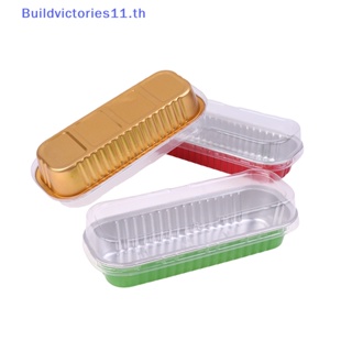 Buildvictories11 ถ้วยฟอยล์อลูมิเนียม ทรงสี่เหลี่ยมผืนผ้า ขนาด 200 มล. พร้อมฝาปิด สําหรับทําเบเกอรี่ เค้ก 10 ชิ้น