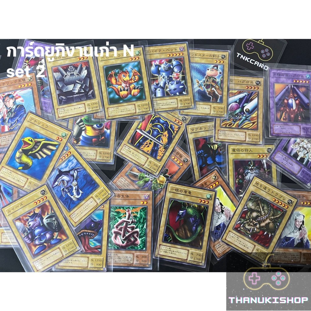 [JP][รุ่นเก่า แยกใบ yugi set 2] Yu-Gi-Oh การ์ดยูกิ รุ่นเก่า [ของแท้ Japan] ดูจากภาพจริงขายตามสภาพ เหมาะกับนักสะสม