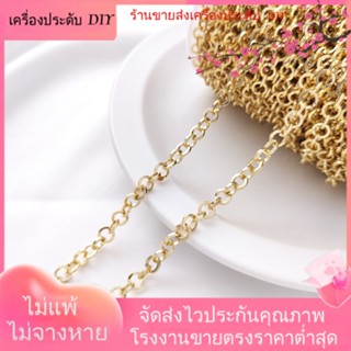 💖เครื่องประดับ DIY ขายส่ง💖สายโซ่ ชุบทอง 14K ยาว 100 ซม. แฮนด์เมด สําหรับทําเครื่องประดับ สร้อยคอ สร้อยข้อมือ ต่างหู DIY[โซ่/สร้อยคอ/สร้อยข้อมือ/กําไลข้อมือ/สร้อยข้อเท้า]