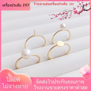 💖เครื่องประดับ DIY ขายส่ง💖แหวนชุบทอง 14k ประดับลูกปัดไข่มุก แบบครึ่งรู แฮนด์เมด DIY[แหวน]