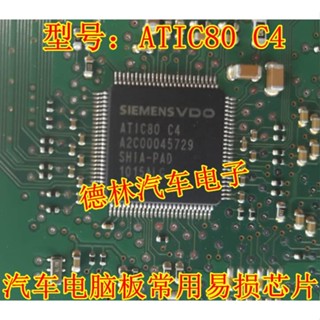 Atic80 C4 A2C00045729 Shia- แผ่นบอร์ดคอมพิวเตอร์รถยนต์ ชิปเปราะบาง Ecu Chips