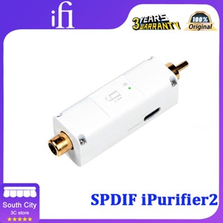 เครื่องขยายเสียงดิจิทัล IFI SPDIF iPurifier2 โคแอกเชียลไฟเบอร์ สําหรับอัพเกรด