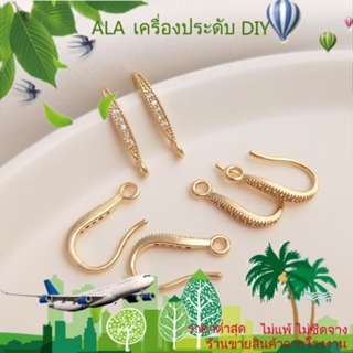 ❤️เครื่องประดับ DIY❤️ตะขอต่างหู ชุบทอง 14K ประดับเพทาย พร้อมแหวน แฮนด์เมด DIY 1 คู่ 2 ชิ้น[ตุ้มหู/ต่างหูหนีบ/ที่เกี่ยวหู]