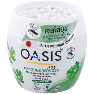 LeeMart เจลไล่ยุง โอเอซิส เจลปรับอากาศ ไล่ยุง OASIS 180G โออีซิส ไล่ยุงหอม โออิซิส ผักชี วันเดอร์ สีเขียว ขนาด 180 กรัม