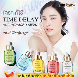 🔥สูตรใหม่ เห็นผลเร็ว60เท่า🔥 Time delay serum ขวดแดง สูตรสลายฝ้า หน้าขาว ลดริ้วรอย เซรั่มย้อนวัย เซรั่มเม ไทมดีเลย์