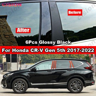 สติกเกอร์คาร์บอนไฟเบอร์ สีดํามันวาว 6 ชิ้น สําหรับ Honda CRV CR-V Gen 5 2017-2022